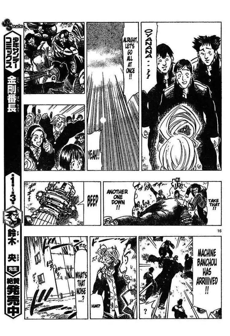 Kongoh Bancho Chapter 49 16